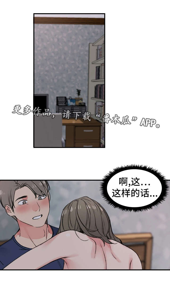 第22章：厚颜无耻9