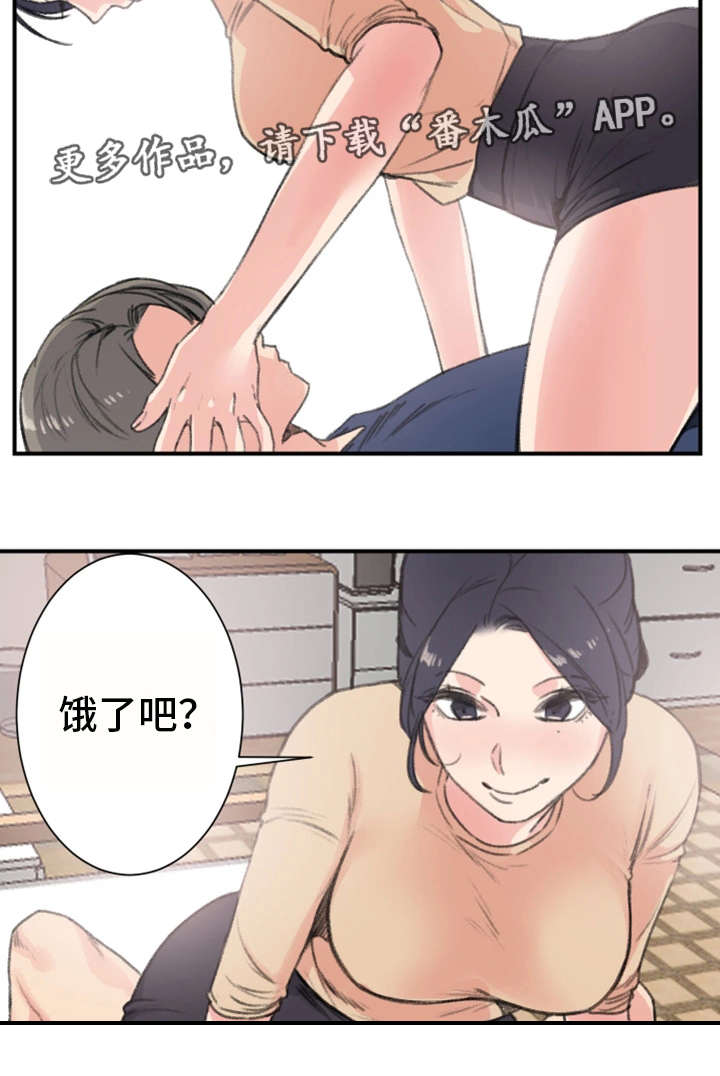 第16章：新房客8