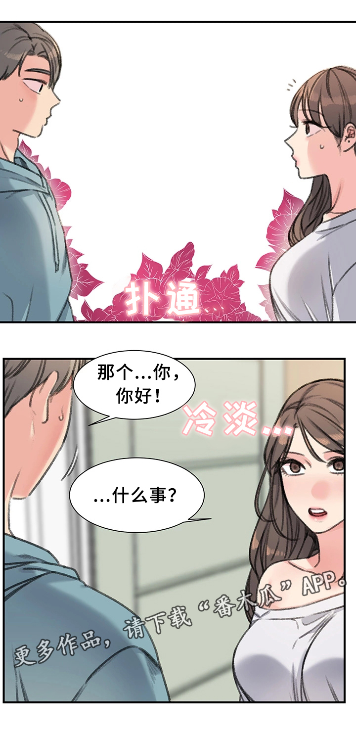 第39章：一起休息下吧(完结)1