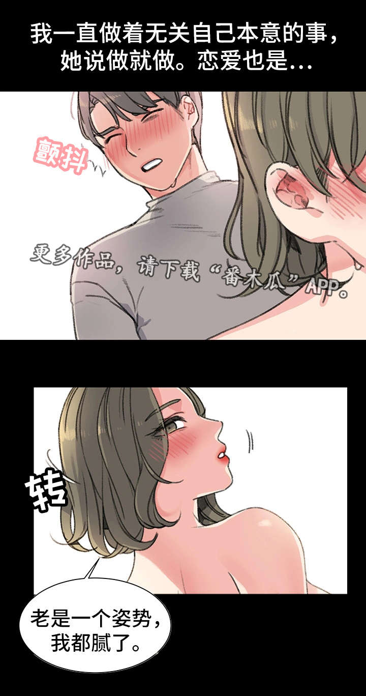 第28章：奴隶14