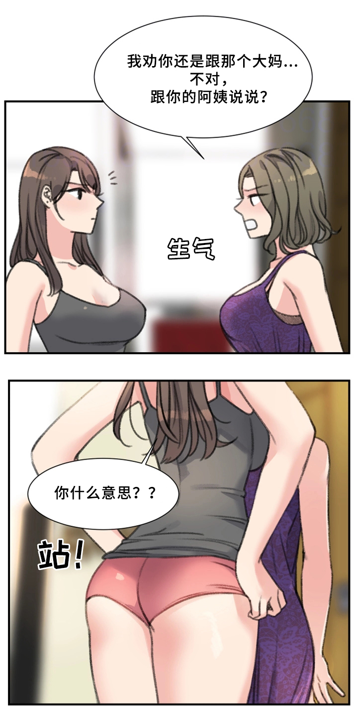 第36章：我喜欢的是你5