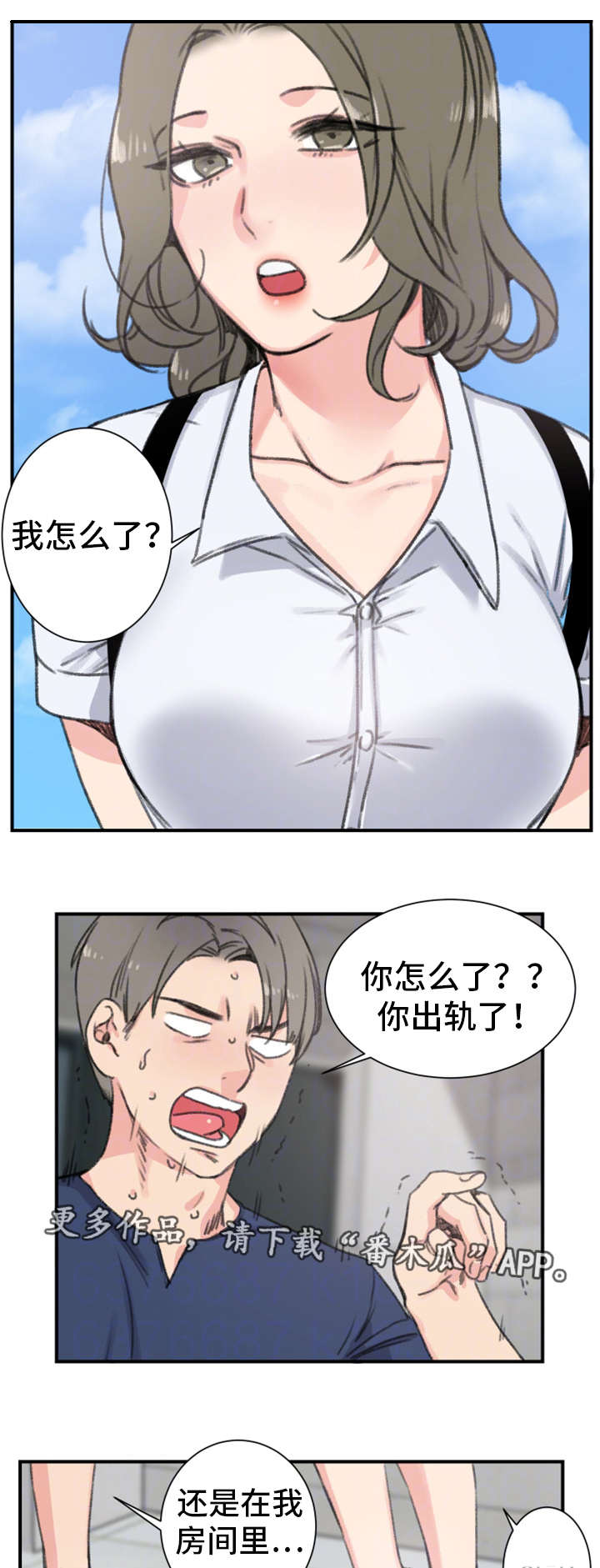 第17章：前女友7