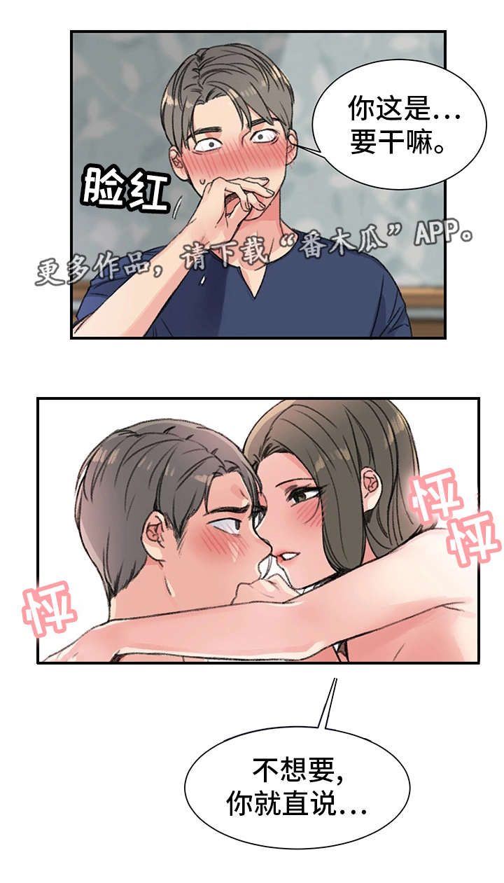第22章：厚颜无耻15