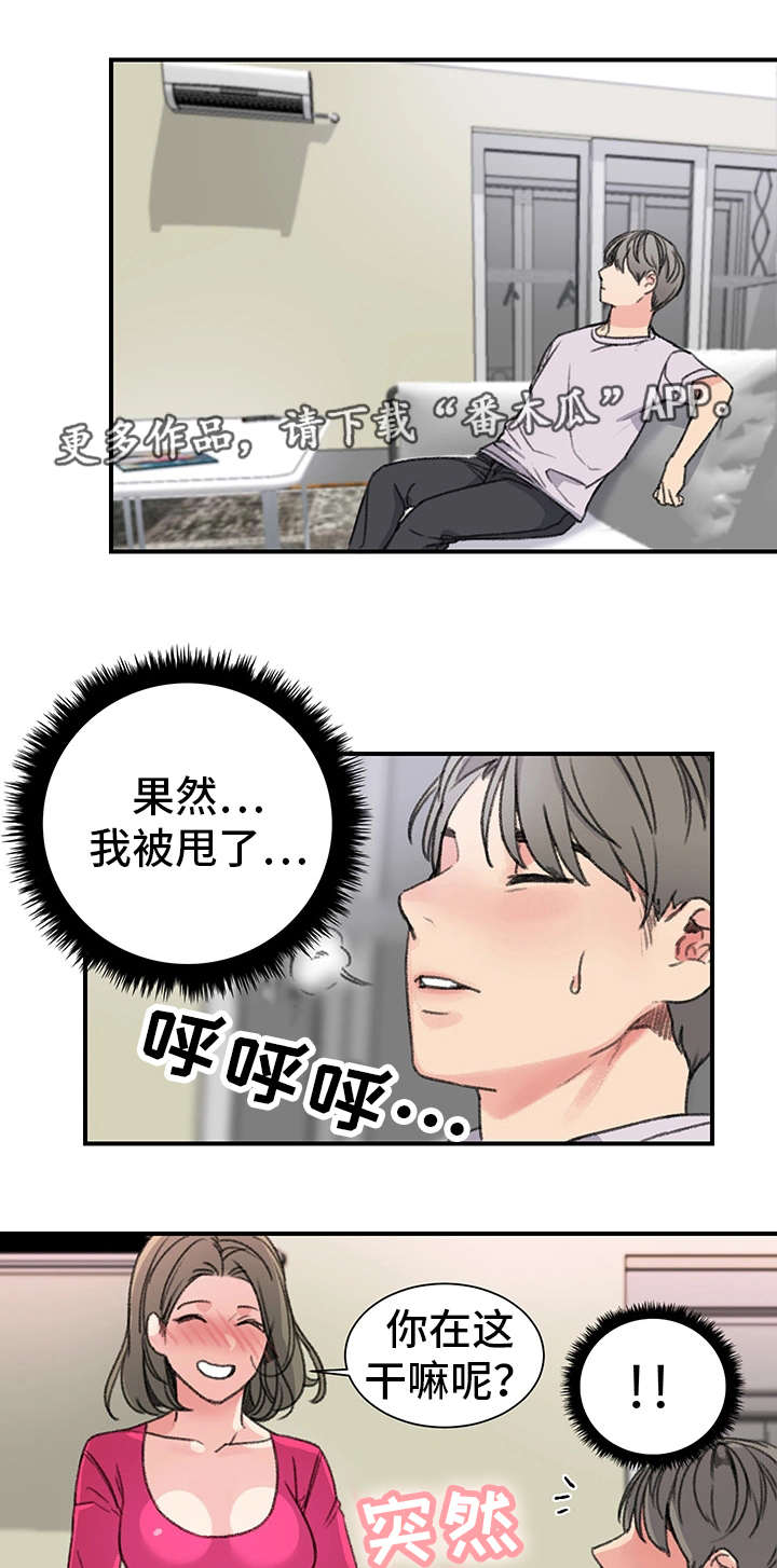 第27章：被甩了8