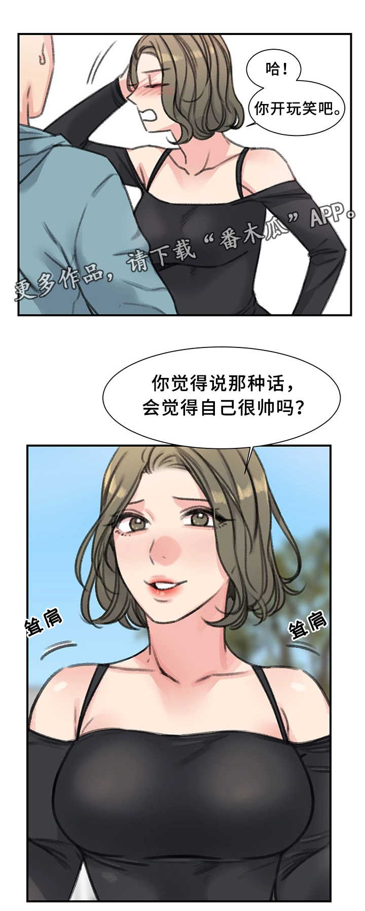 第38章：我喜欢的只有你11