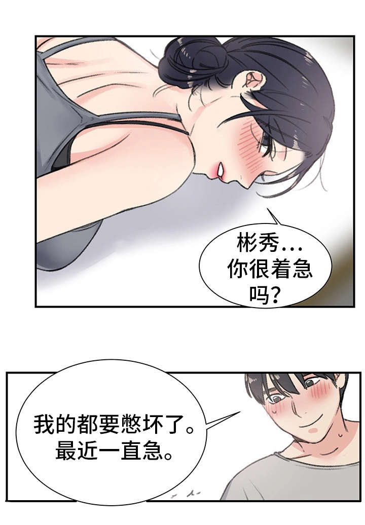 第20章：辣眼睛5