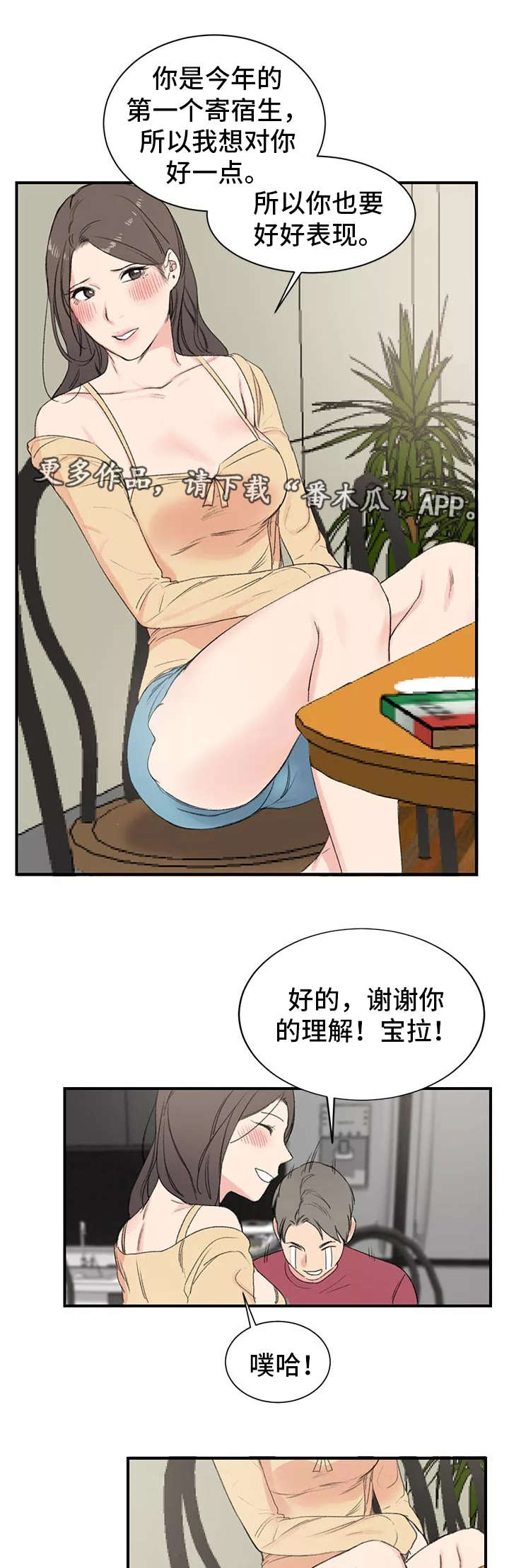 第6章：诱人7