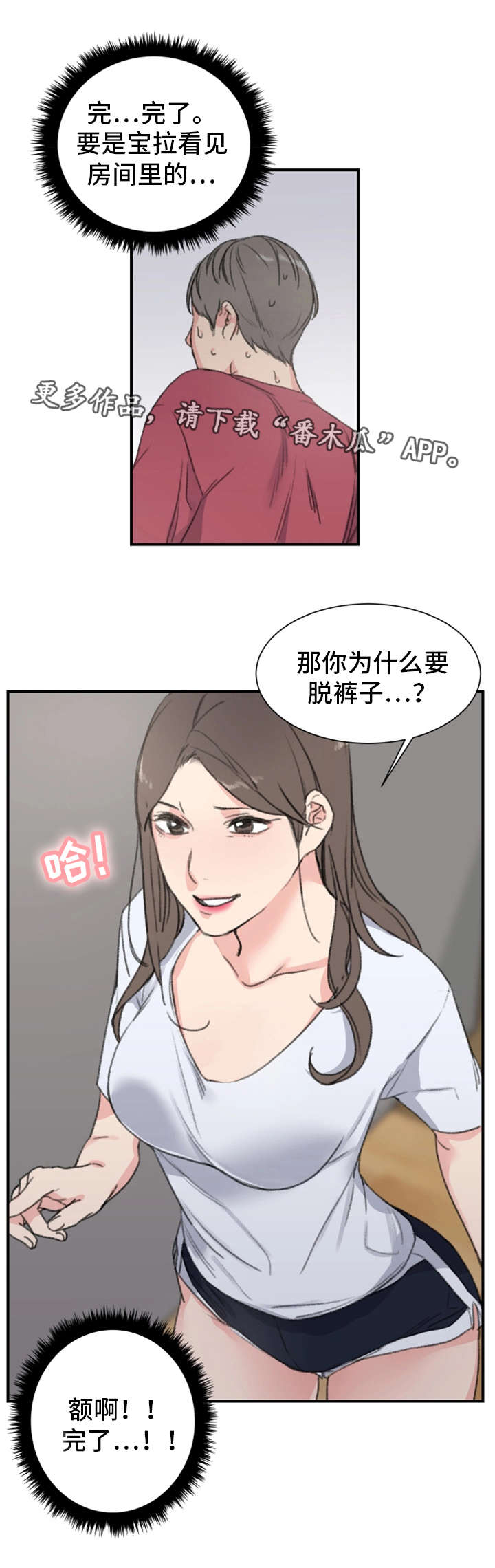第9章：被发现了10