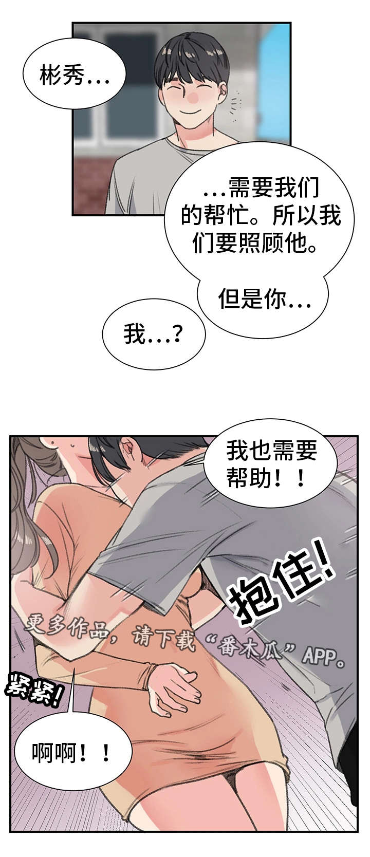 第19章：需要11