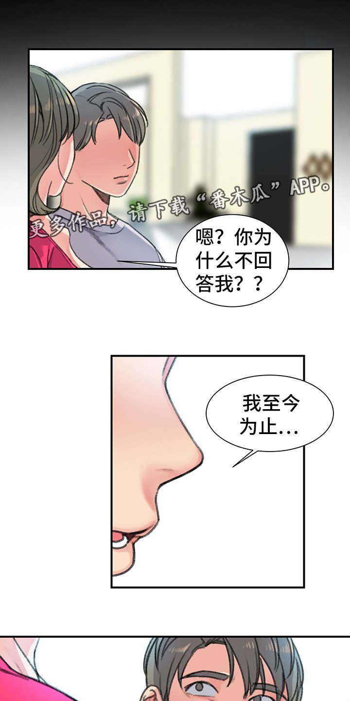 第28章：奴隶21
