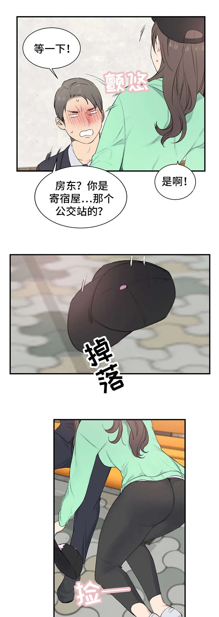 第2章：三楼的人0