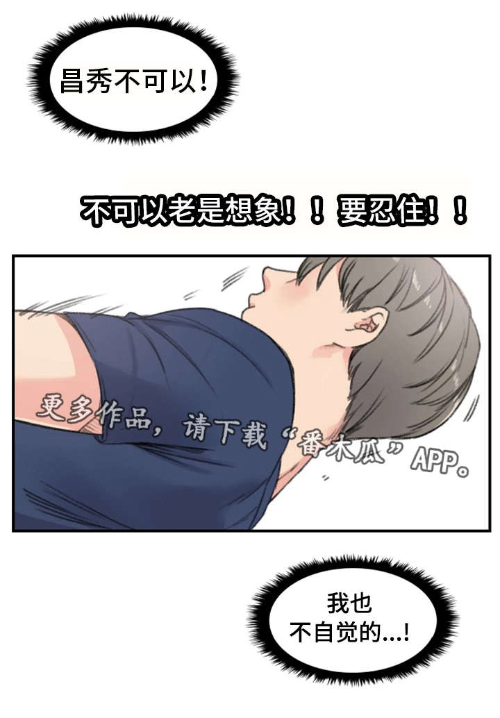 第16章：新房客4