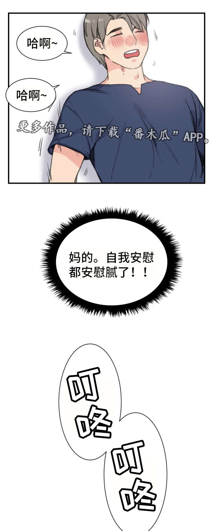 第16章：新房客13