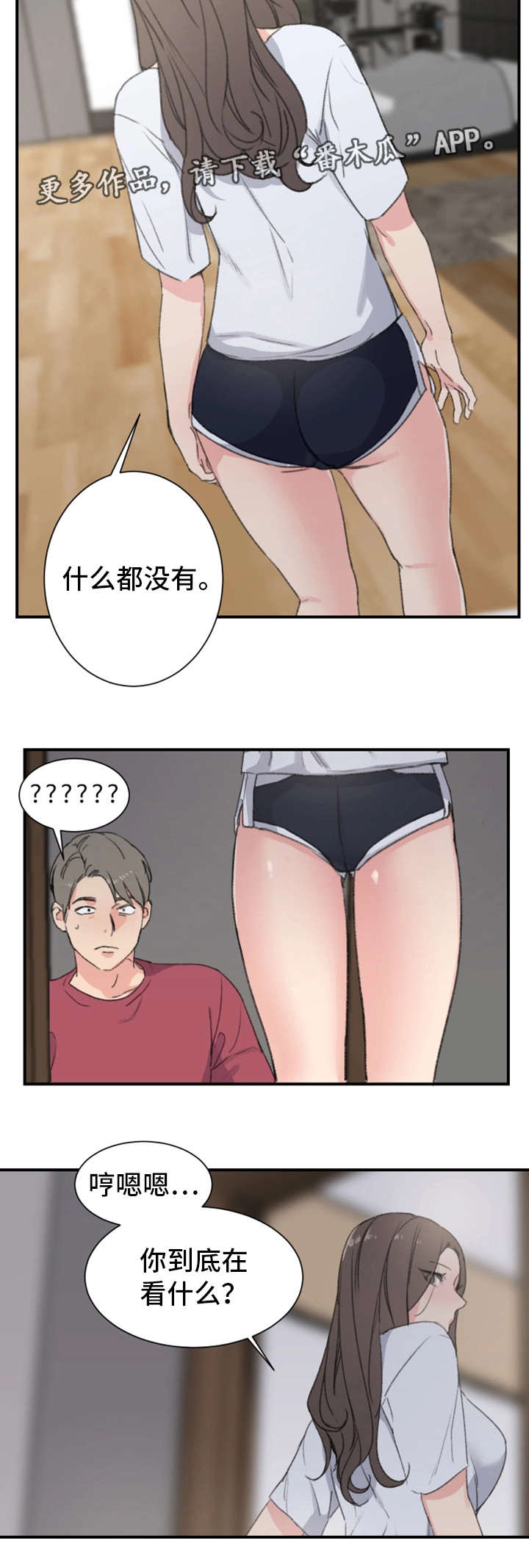第10章：偷袭1