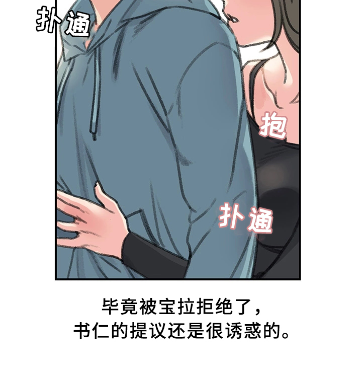 第38章：我喜欢的只有你5