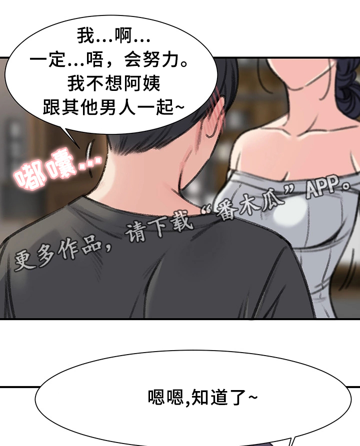 第38章：我喜欢的只有你24