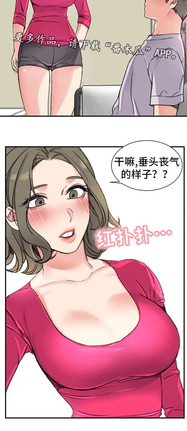 第27章：被甩了9