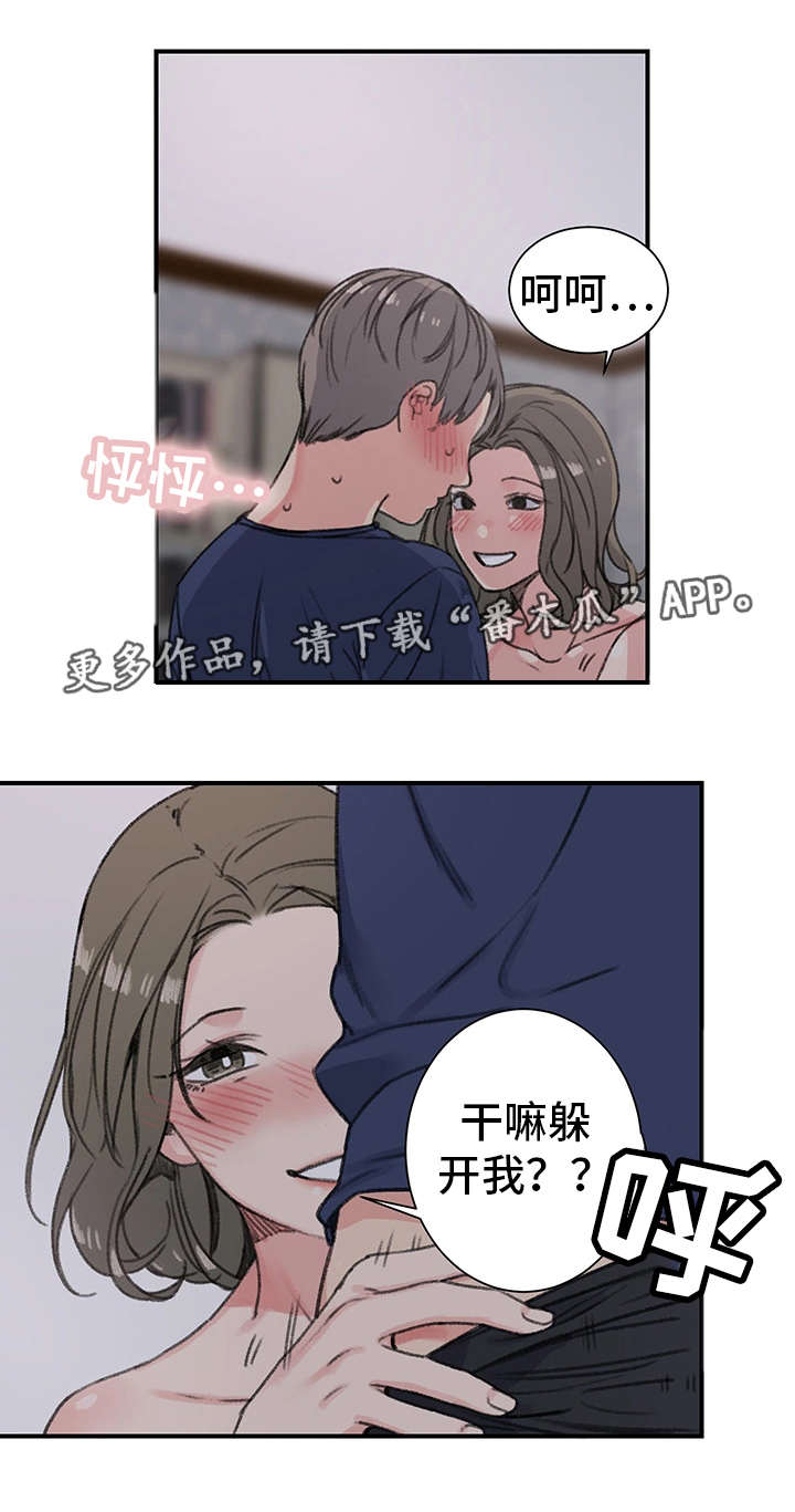 第22章：厚颜无耻7