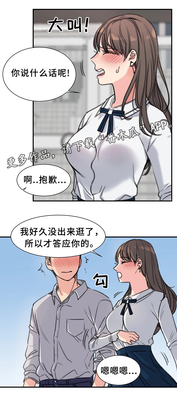 第39章：一起休息下吧(完结)9