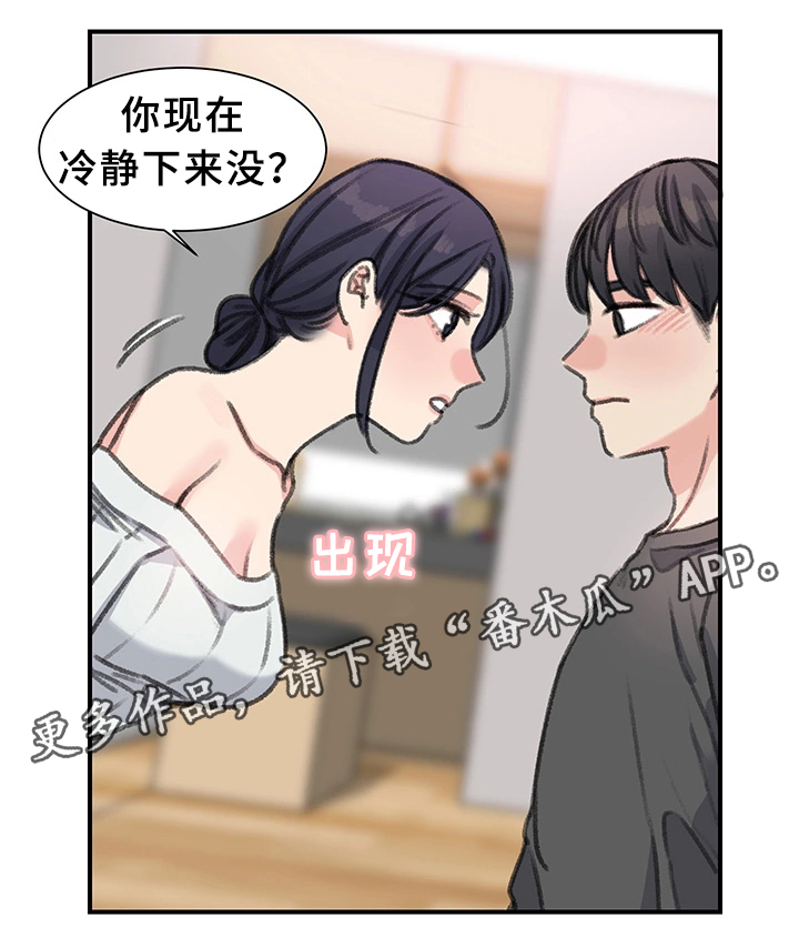 第38章：我喜欢的只有你18