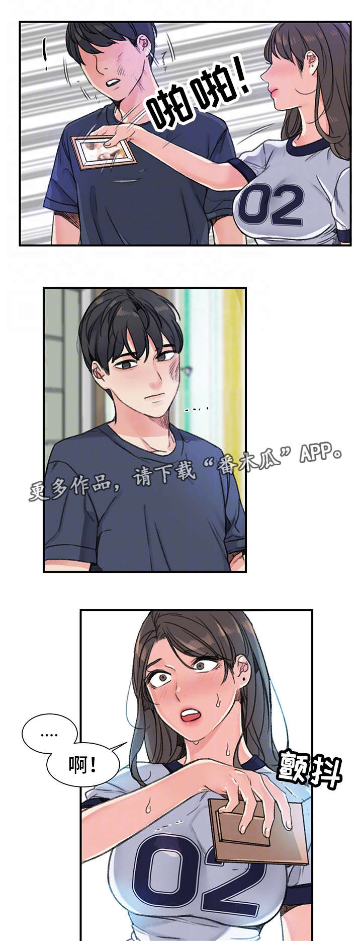 第26章：告白12
