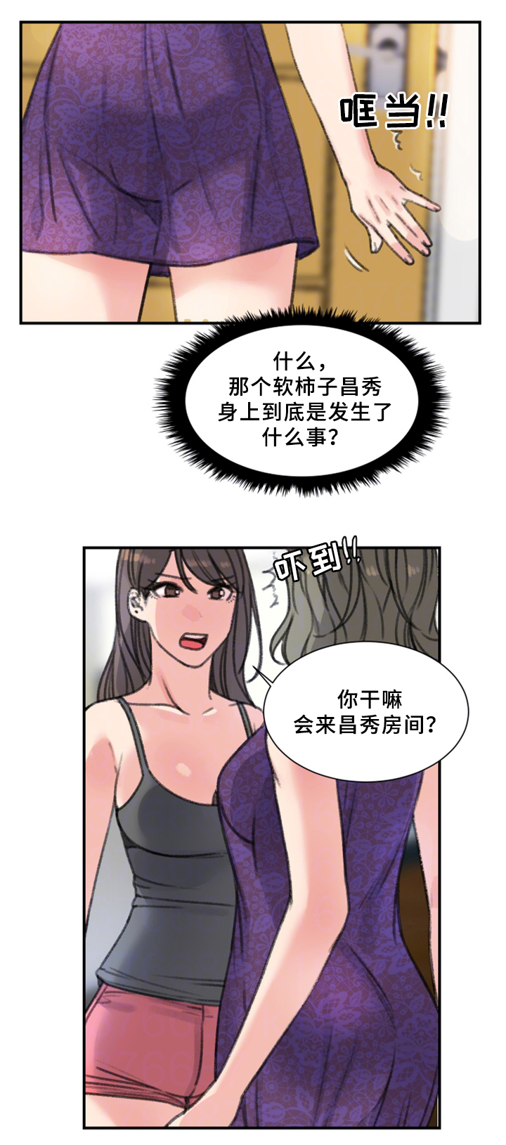第36章：我喜欢的是你3