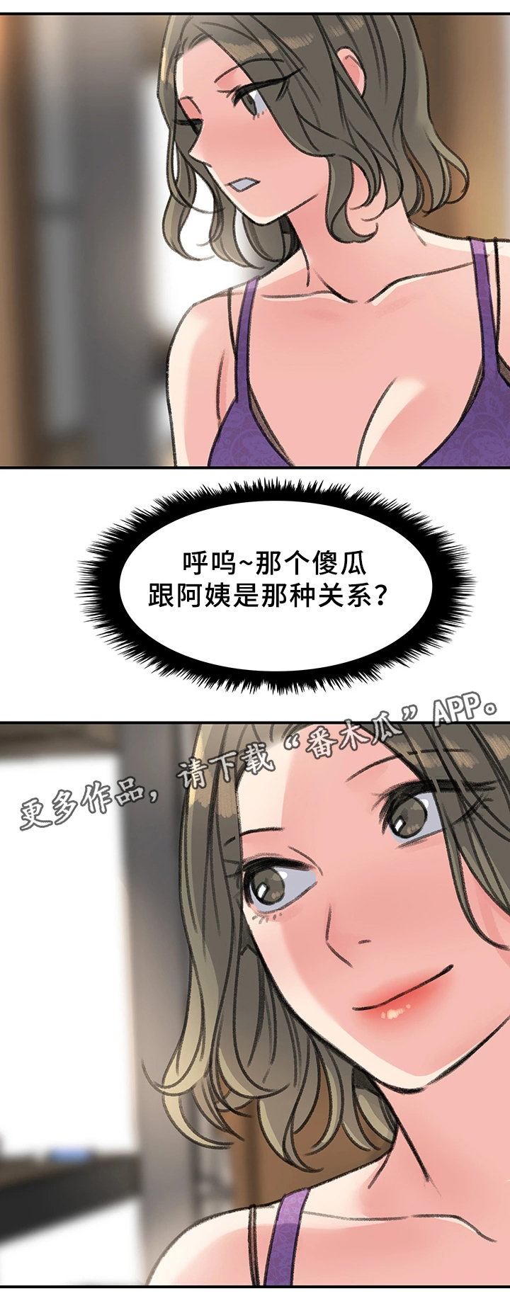 第35章：秘密与玩具9
