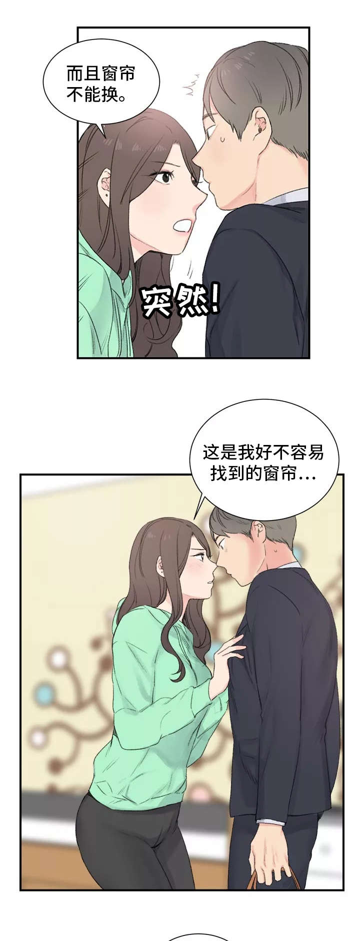 第2章：三楼的人22