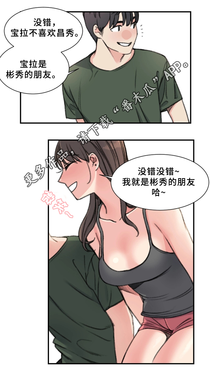 第34章：朋友7