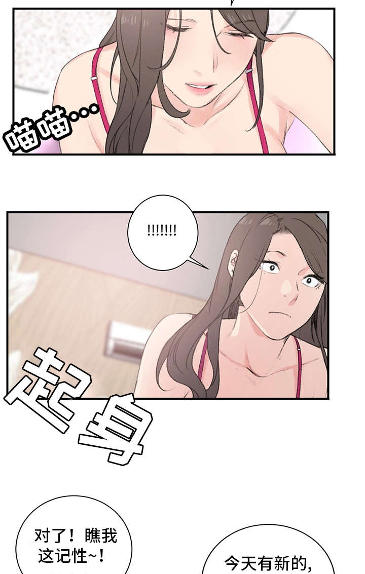 第1章：新房东7