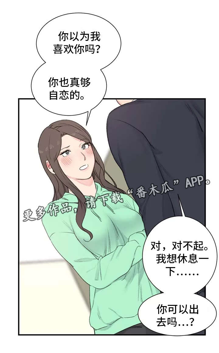 第3章：规矩2
