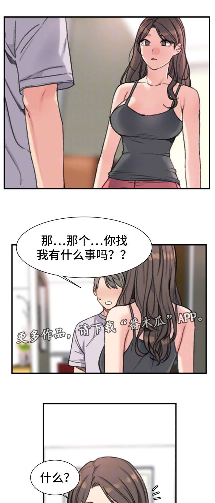 第32章：彻底完了6