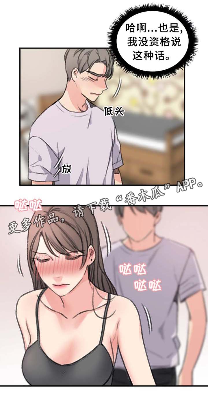 第37章：我都看到了6