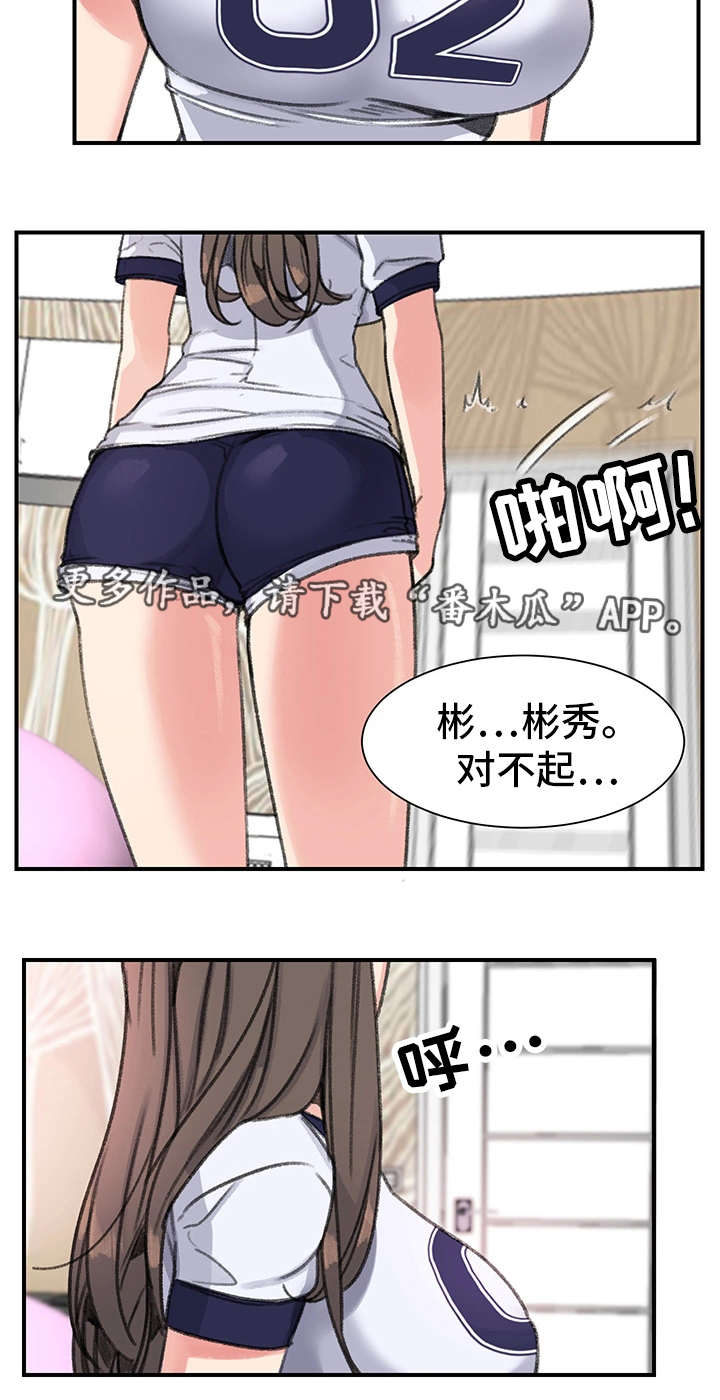 第27章：被甩了1