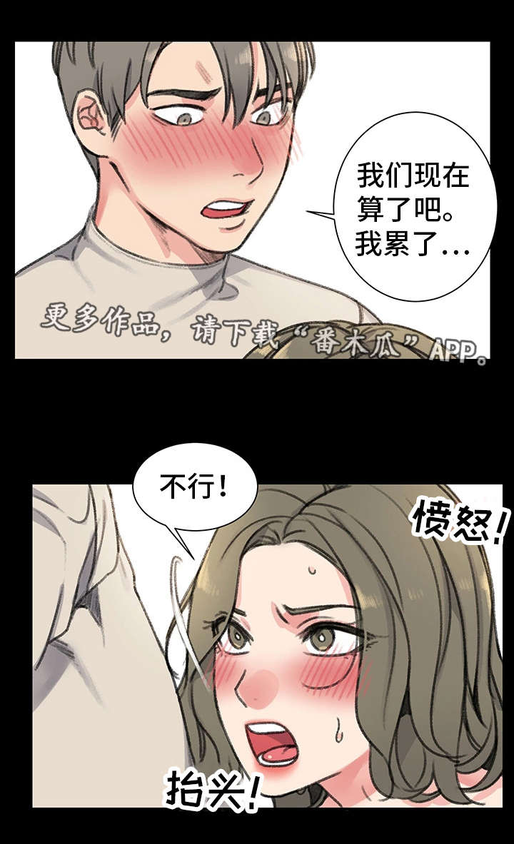 第28章：奴隶9