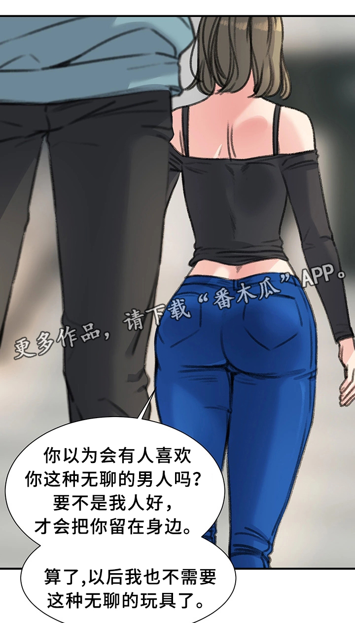 第38章：我喜欢的只有你13