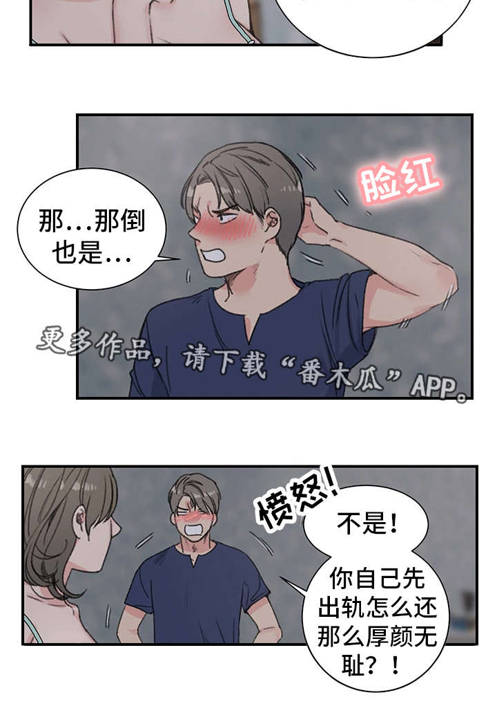 第22章：厚颜无耻1