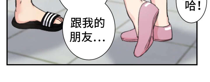第17章：前女友8