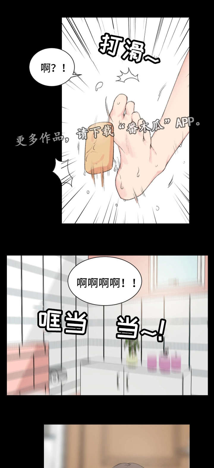 第4章：傻子8