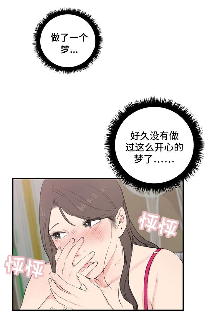 第1章：新房东5