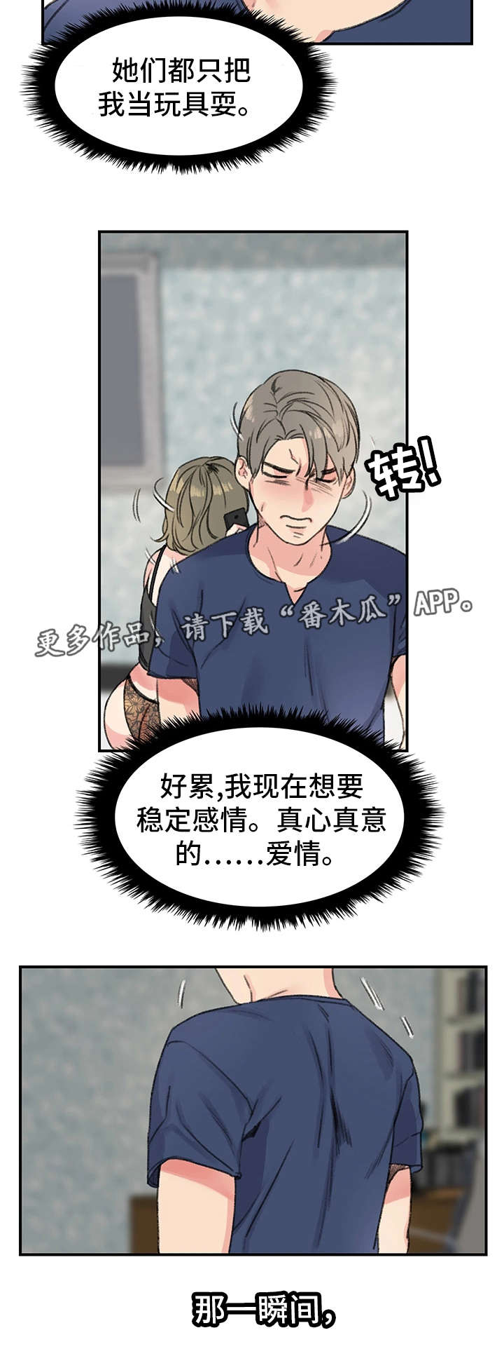 第23章：玩具15