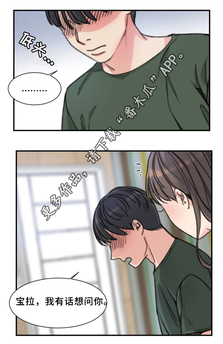 第34章：朋友5