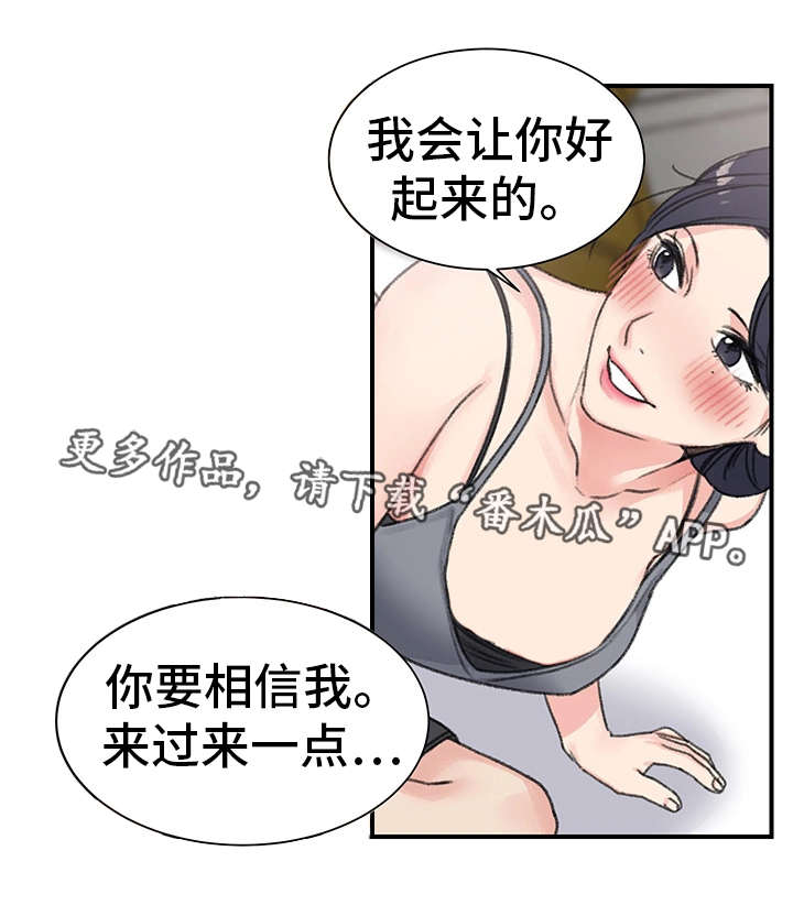 第20章：辣眼睛6
