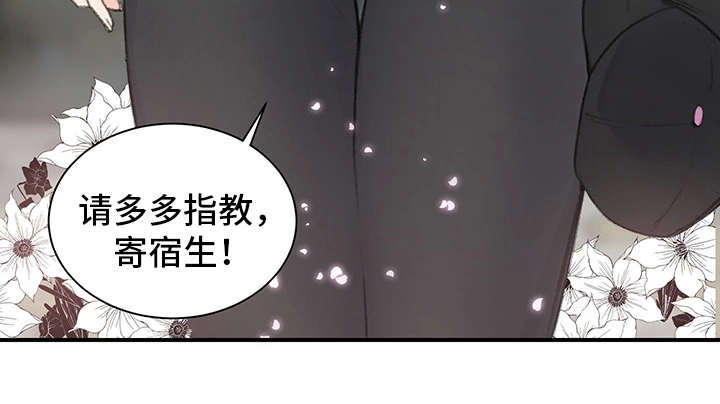 第2章：三楼的人2