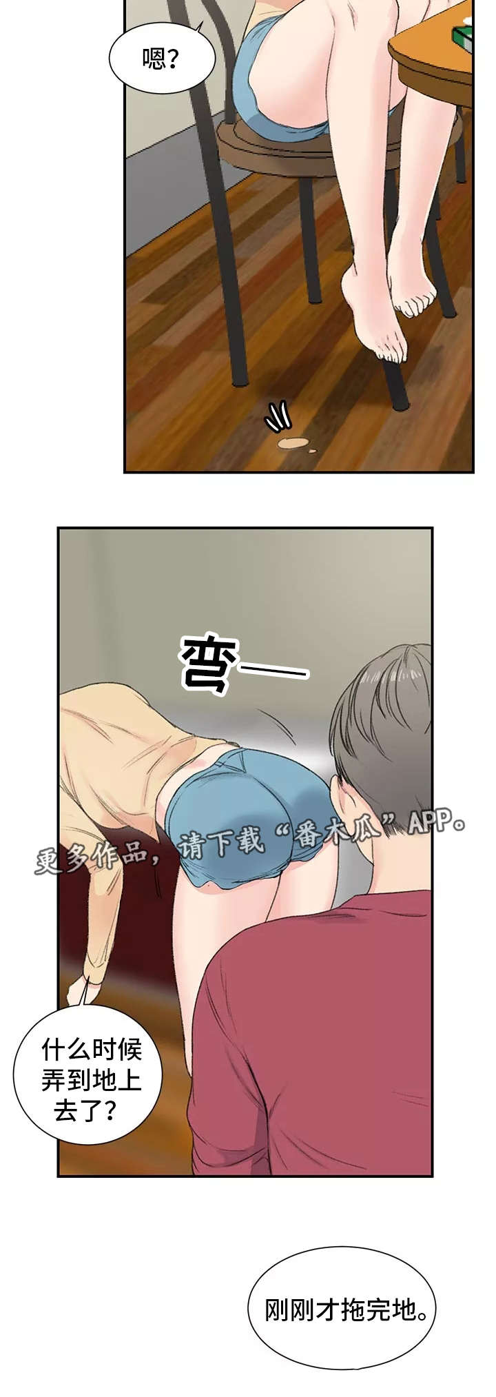 第6章：诱人8