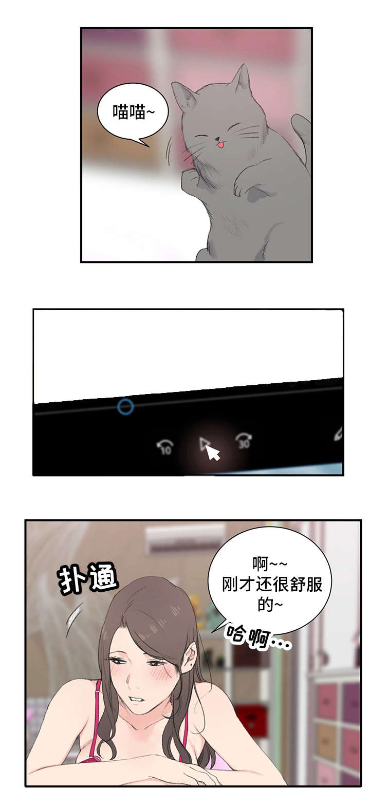 第1章：新房东4