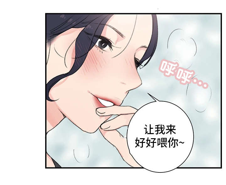 第2章：三楼的人9