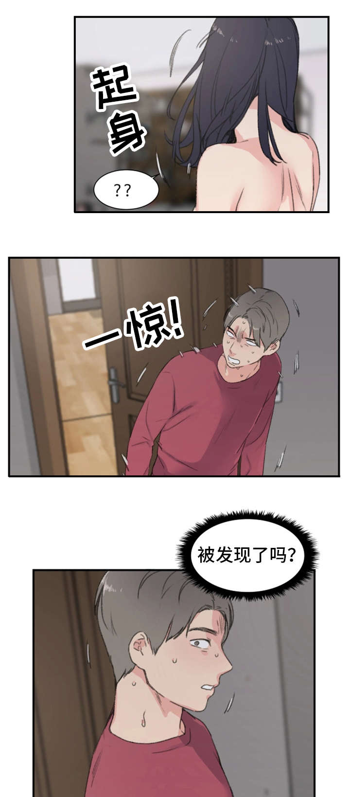 第9章：被发现了4