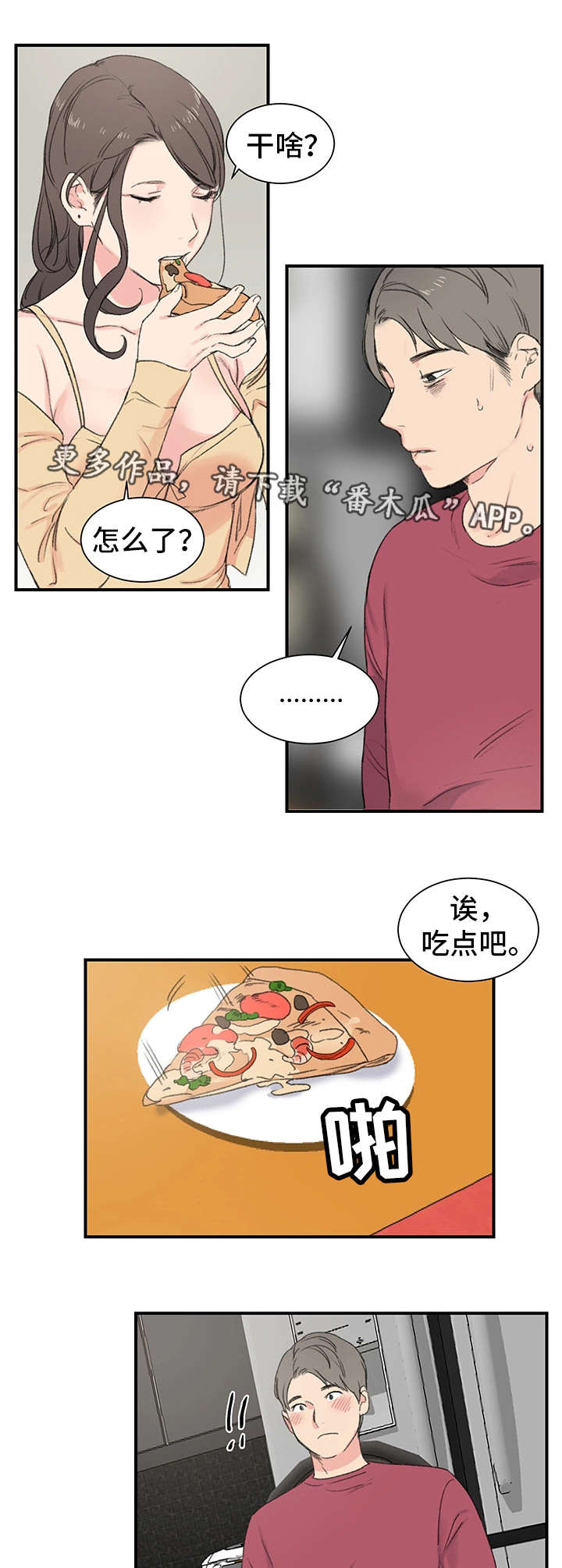 第6章：诱人5