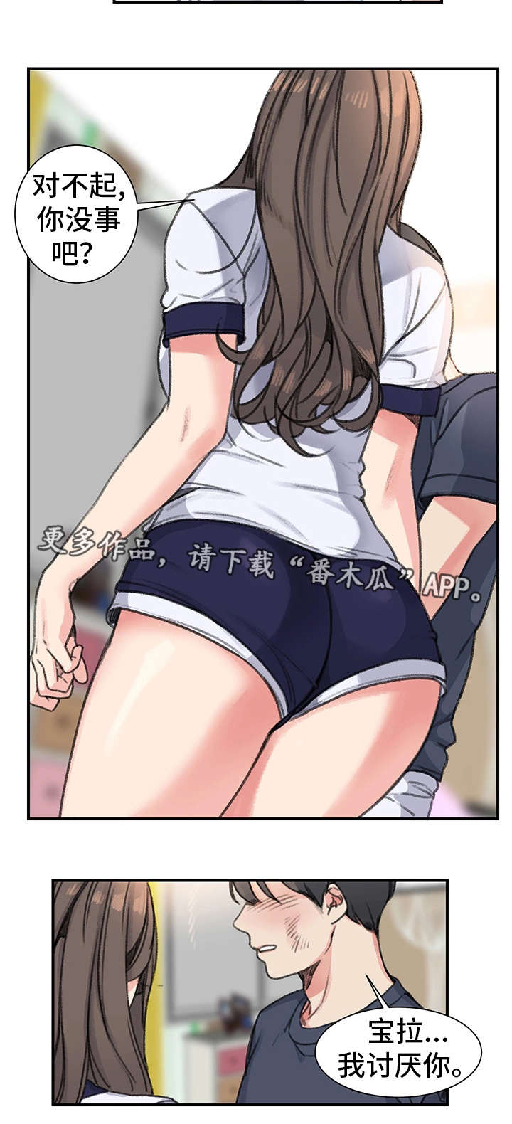 第26章：告白13